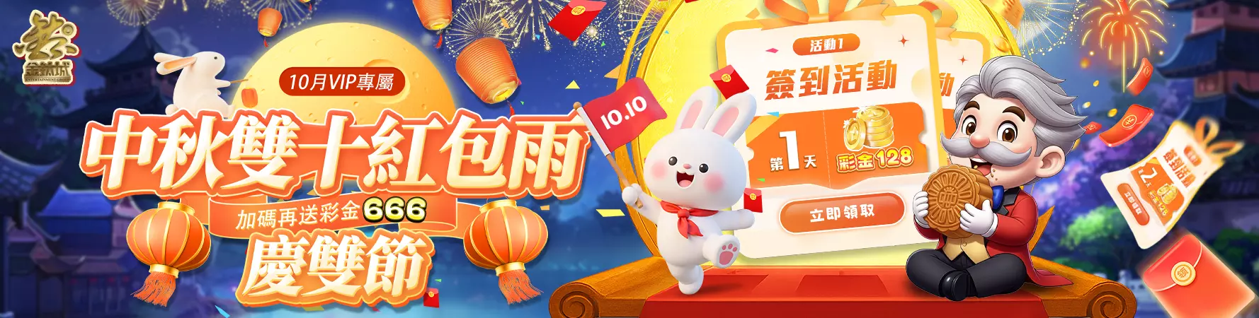 金鈦城娛樂城