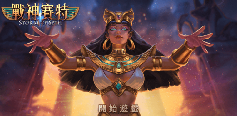 ATG電子戰神賽特：爆分戰神降臨，真實玩家的熱血體驗與獲利攻略