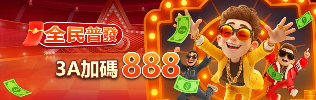 3A娛樂城提供多樣化遊戲選擇，包括老虎機、百家樂、體育博彩、彩票投注等，全站支援虛擬貨幣交易與USDT入金，安全快速。立即註冊享首儲優惠與返水活動，體驗最專業、最穩定的線上娛樂城平台！